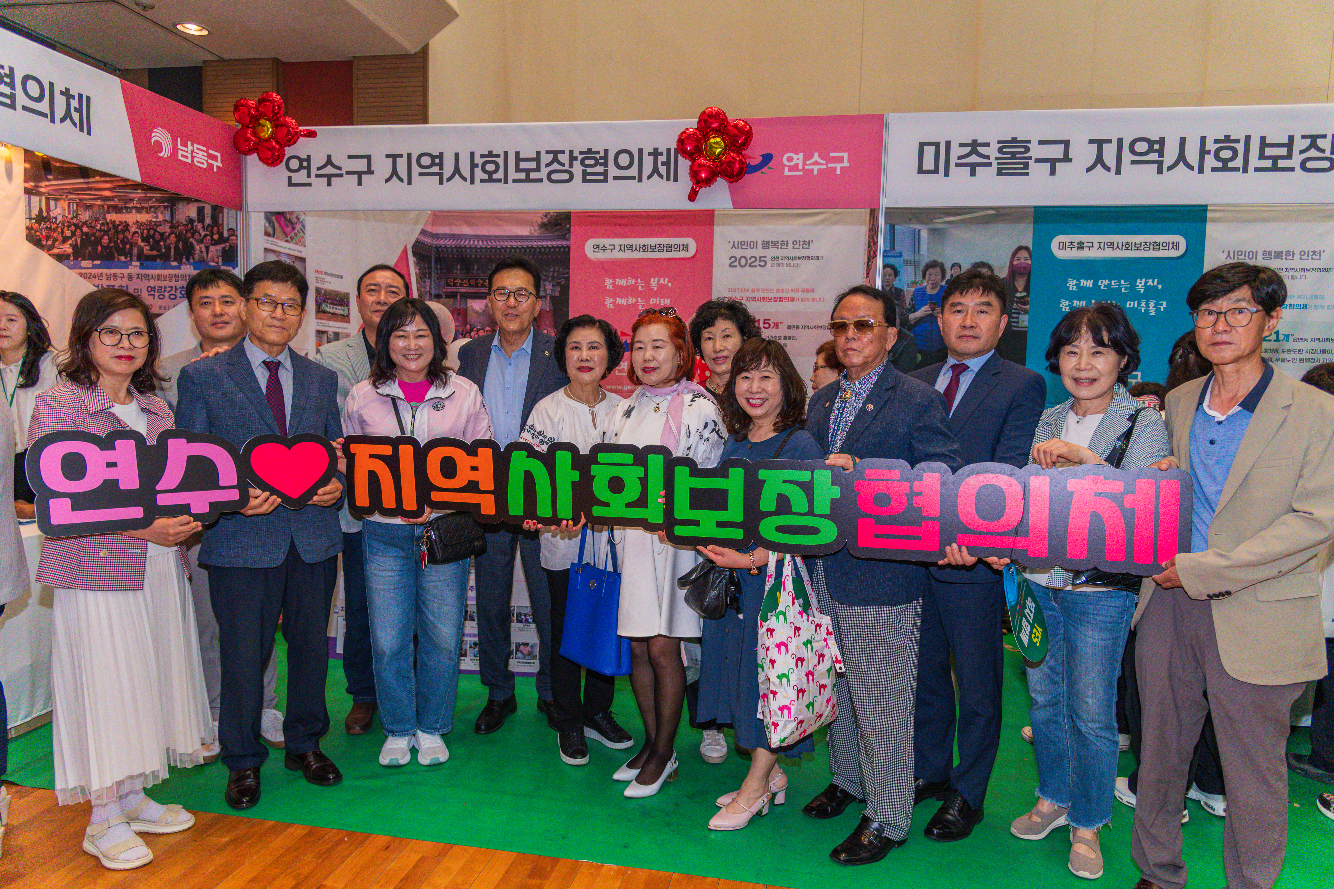 연수구 지역사회보장협의체가 지난 10일 송도글로벌캠퍼스 대강당에서 열린 인천시 읍면동 지역사회보장협의체 10주년 기념행사에 참석했다